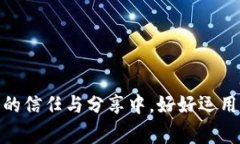 TP钱包（TokenPocket）作为一