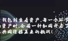 jiaoti如何在TP钱包中轻松查