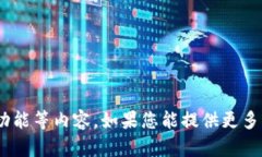 抱歉，我无法直接满足您