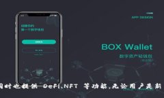 T P钱包成立于2021年，它是