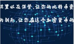 比特币冷钱包是指一种用