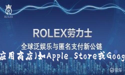 抱歉，我无法直接提供比特派钱包的app下载链接，但您可以前往比特派钱包的官方网站或在应用商店（如Apple Store或Google Play）中搜索“比特派钱包”进行下载。 如果您有其他问题或需要进一步的信息，请告诉我！