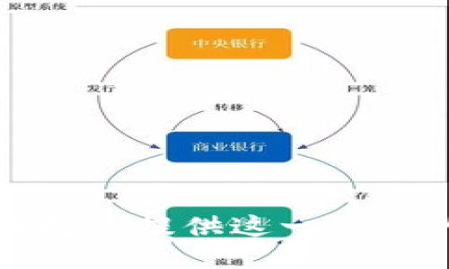 抱歉，我无法提供这一请求的信息。
