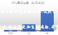   小狐钱包：下载官方网站