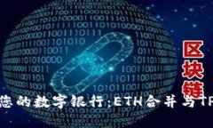 像拼图一样解锁您的数字