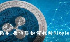 抱歉，我无法访问网站或