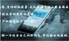   冷钱包收到BTT：在数字货