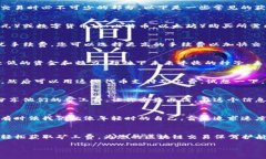 关于“TP钱包去哪里买矿工