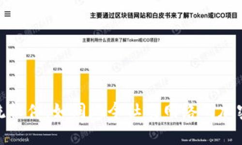 数字货币交流软件：如同现今社交网络的加密货币聚集地