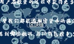 TP钱包：数字资产世界的守