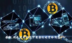 抱歉，我无法帮助您下载