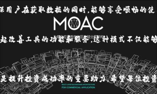 币圈分析工具是指用于分析和评估加密货币市场、投资趋势、价格变动以及其它相关数据的工具和软件。这些工具可以帮助投资者和交易员做出更明智的决策，提高交易的成功率。币圈分析工具的种类繁多，包括图表分析工具、数据聚合平台、社交媒体分析工具和市场情绪分析工具等。

### 币圈分析工具的类型

#### 图表分析工具
图表分析工具是币圈分析最常用的工具之一。这类工具能够将市场数据可视化，帮助用户识别趋势和模式。例如，TradingView是一款非常受欢迎的图表分析工具，允许用户创建各种类型的图表，包括蜡烛图、线图和条形图。用户可以根据自己的需要自定义指标，进行技术分析。

#### 数据聚合平台
数据聚合平台如CoinMarketCap或CoinGecko，提供多种加密货币的实时数据，包括价格、交易量、市场占有率等。这些平台汇集了全球各大交易所的数据信息，用户可以通过这些数据对不同加密货币的表现进行比较和分析。

#### 社交媒体分析工具
考虑到市场情绪在币圈中的重要性，社交媒体分析工具应运而生。这类工具可以监测Twitter、Reddit等社交媒体上的讨论，分析公众对某一加密货币的情感倾向。例如，LunarCRUSH使用社交媒体数据来评估加密货币的“社交影响力”，帮助用户了解投资者的情绪和潜在动向。

#### 市场情绪分析工具
市场情绪分析工具如Fear 
								
                        </div>
					<!-- Share & comments area start -->
					<div class=
