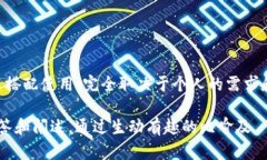 要理解“T P钱包需要冷钱