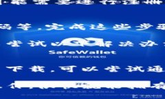 要在荣耀手机上下载TP钱包