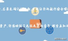 título跨越链条的冒险：教