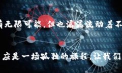 冷钱包地址生成：数字货