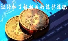 关于988pay钱包在中国的合