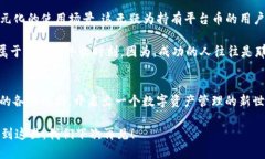 TP钱包平台币是指在TP钱包