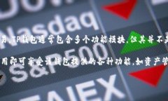 TP钱包（TP Wallet）是一个多