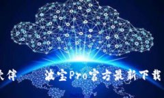 你的影音新伙伴——波宝