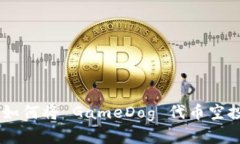 从天而降的财富：如何将