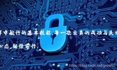   在数字货币的海洋中航行