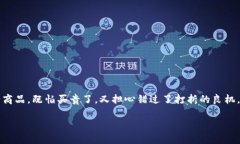 在讨论TP钱包是否划算之前