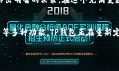 在区块链和加密货币的世