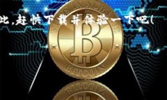 t p钱包有用吗：如同生活