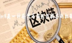 在TP钱包中，＂火葬链＂通