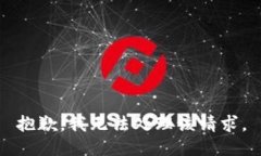 抱歉，我无法处理该请求