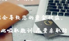 助记词是用来保护加密货