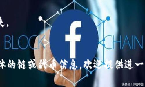 要连接TP钱包和Babt（假设您指的是某个特定的区块链网络或代币），通常需要遵循一些简单的步骤。以下是一般指导步骤：

### 步骤一：安装TP钱包
首先，确保您已经在手机或设备上安装TP钱包。可以在应用商店（如Google Play或Apple App Store）中搜索并下载。

### 步骤二：创建或导入钱包
1. **创建新钱包**：如果您是首次使用TP钱包，请选择创建新钱包，按照提示设置安全密码并备份助记词。
2. **导入现有钱包**：如果您已经拥有一个钱包，可以使用助记词导入。

### 步骤三：选择网络
打开TP钱包后，您需要选择要连接的特定网络。Babt可能是基于某个特定的区块链（如以太坊、币安智能链等），请确认并选择正确的网络。

### 步骤四：添加代币
1. 在TP钱包中，找到“添加代币”或类似的选项。
2. 输入Babt的合约地址（可以在项目官网或相关社区获取）。
3. 确认代币名称和符号无误后，点击“添加”。

### 步骤五：检查余额
在TP钱包主界面，您应该能够看到Babt代币的余额。如果成功连接，您可以开始进行交易或进行其他操作。

### 注意事项
- 确保您输入的合约地址是正确的，以避免资产损失。
- 保持TP钱包和设备的安全性，不要轻信不明链接。

以上步骤可帮助您将TP钱包与Babt连接。若您有具体的链或代币信息，欢迎提供进一步的详情，以便我为您提供更精确的指导。