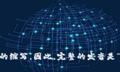 “IM钱包”可以按照字母发