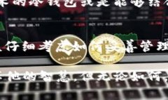 冷钱包（Cold Wallet）是一种