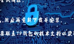 很抱歉，您遇到了TP钱包无