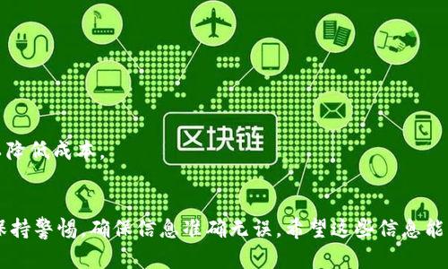 是的，TP钱包是可以通过扫码进行转账的。TP钱包支持多种加密货币的存储和转账功能，扫码转账是其便捷的一种方式。用户只需打开钱包应用，选择转账功能，然后使用摄像头扫描接收方的钱包二维码，就能轻松完成转账操作。

以下是相关的转账步骤和注意事项：

如何使用TP钱包扫码转账
首先，打开你的TP钱包应用，确保你已经完成了钱包的设置并添加了你想要转账的加密货币。

步骤1：选择转账功能
在主界面中，找到“转账”或“发送”选项，点击进入转账页面。在这里，你将看到可以选择的加密货币类型。

步骤2：扫码接收方二维码
点击“扫码”功能，允许TP钱包访问你的摄像头。对准接收方的二维码，应用会自动识别二维码信息。如果二维码扫描成功，你会看到接收方的地址已经被自动填写。

步骤3：输入转账金额
在确认接收方地址无误后，输入你想要转账的金额。请注意，由于区块链转账的费用波动，建议在最后确认之前检查一遍可能的手续费。

步骤4：确认转账
再次确认所有信息无误，然后点击“转账”或“确认”按钮。根据你设置的安全性，你可能需要输入密码或进行指纹识别。

步骤5：查看转账状态
转账完成后，可以在“交易记录”中查看转账状态，包括交易的时间和手续费信息。

注意事项
1. 确保接收方地址正确无误：区块链转账一旦完成无法撤回，因此在扫码时要特别小心。
2. 关注转账费用：转账手续费可能会因网络拥堵而有所不同，合理安排你的转账时间，可以降低成本。
3. 安全性设置：建议启用2FA（双重验证）等安全措施，以保护你的资产安全。

总之，TP钱包的扫码转账功能使得加密货币的转账变得更加简单快捷，但同时也提醒用户保持警惕，确保信息准确无误。希望这些信息能帮助到你，如果有其他疑问，随时可以提问哦！