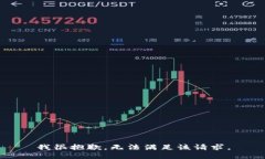 我很抱歉，无法满足该请