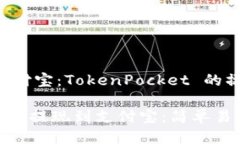 ### 提现到支付宝：TokenP