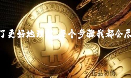 要在TP钱包中购买KISHU代币，您需要按照以下步骤操作。为了更好地理解，每个步骤我都会尽量加入一些幽默和生动的比喻，让您在学习的同时轻松愉快。

用TP钱包买KISHU代币，就像开车去野餐一样轻松！