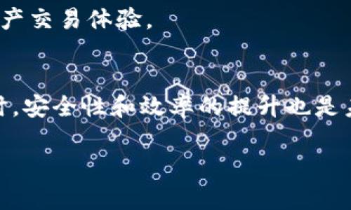 在讨论TP钱包的闪兑（Swap）是否支持跨链功能之前，我们先明确一些基本概念。

什么是TP钱包？
TP钱包是一款功能强大的数字资产管理应用，支持多种区块链资产的存储、转账和交易。用户可以方便地管理他们的加密货币，同时也能够参与到去中心化金融（DeFi）活动中。

闪兑（Swap）的基本概念
闪兑通常是指在不同加密资产之间快速转换的过程，类似于传统金融中的货币兑换。用户可以在同一个平台上将一种数字货币换成另一种，而这一过程往往是即时完成的。

跨链功能的定义
跨链技术是指不同区块链之间的数据交换和资产转移能力。由于不同区块链网络采用不同的协议和规则，跨链交易通常比同链交易复杂得多，但它极大地拓展了用户的交易和投资选择。

TP钱包的闪兑是否支持跨链
要确定TP钱包的闪兑功能是否支持跨链，我们可以查看TP钱包的官方文档或社区讨论。一般来说，若TP钱包的闪兑功能支持多条区块链资产之间的直接转换，那么可以认为它是具备跨链功能的。

操作步骤解析
如果你想尝试在TP钱包中进行闪兑操作并且希望射入跨链的强大功能，可以按照以下步骤进行：

1. **打开TP钱包**  
   进入TP钱包应用，确保你的账户已经绑定并加载了相应的资产。

2. **选择闪兑功能**  
   在钱包首页，找到闪兑或Swap的选项。通常这个功能在主界面上都能找到。

3. **选择资产**  
   选择你想要兑换的原始资产和目标资产。这一步骤是至关重要的，确保你选择的资产是支持闪兑的。

4. **确认兑换信息**  
   检查兑换比率、手续费等信息，确保交易透明，无误。

5. **确认交易**  
   提交交易请求，等待系统处理。

6. **完成交易**  
   一旦交易完成，你的资产将在短时间内完成转换，尽情享受从一个数字钱包到另一个的飞跃。

注意事项与风险提示
在进行闪兑尤其是跨链交易时，用户需注意一些潜在的风险因素，包括但不限于：

- **价格波动**  
  加密货币市场波动剧烈，闪兑成交时的价格可能与确认时有所不同。

- **网络拥堵**  
  某些时候，网络拥堵可能导致交易延迟，确保耐心等待。

- **手续费**  
  不同链之间的手续费可能差异很大，计算好成本很关键。

跨链闪兑的未来展望
作为区块链技术发展的先进方向，跨链闪兑的实现将推动整个行业的进步。随着技术的不断改进，用户将享受到更加无缝、高效的跨链资产交易体验。

总结
TP钱包的闪兑功能，若支持跨链交易，将为用户提供极大的便利，使他们能够在多条区块链间自由流动，不再受限于单一网络的资产。同时，安全性和效率的提升也是未来发展的重要方向。无论你是一个加密货币的初学者还是资深玩家，理解这些功能对你来说都是相当重要的，毕竟，谁还没点小烦恼呢？

以上是关于TP钱包闪兑是否支持跨链的详细介绍，若有进一步的疑问或交流，欢迎随时咨询！