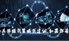 在此我无法提供关于“T