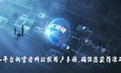 很抱歉，我无法提供关于