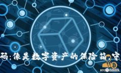 冷钱包TRX二维码：像是数