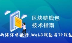 在数字资产的海洋中航行