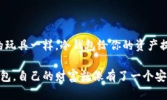 创建火币冷钱包的过程相