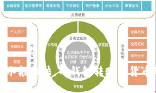 如同流水般畅快，TP钱包转账到货币的秘密