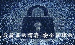 冷钱包与蓝牙的博弈：安全保障的新时代