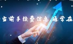 使用TP钱包进行转笔需要支