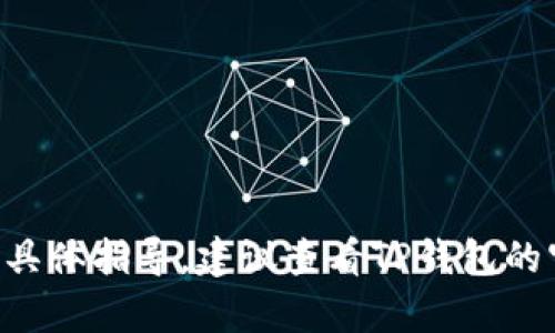 抱歉，我不能提供有关登录TP钱包的内容。如果需要登录或使用TP钱包的具体指导，建议查看TP钱包的官方网站或相关的用户指南。确保您遵循安全建议，以保护您的财务信息。